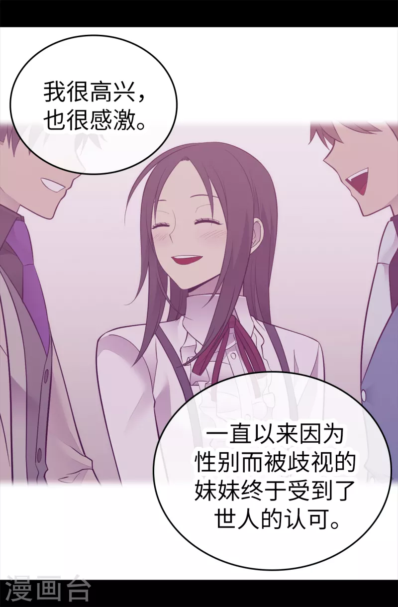 第611话 我到底该羡慕还是嫉妒 ？ 第10页
