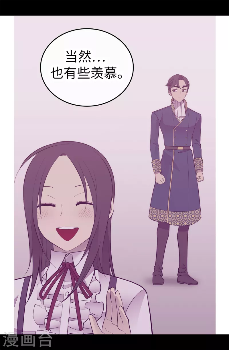 第611话 我到底该羡慕还是嫉妒 ？ 第11页