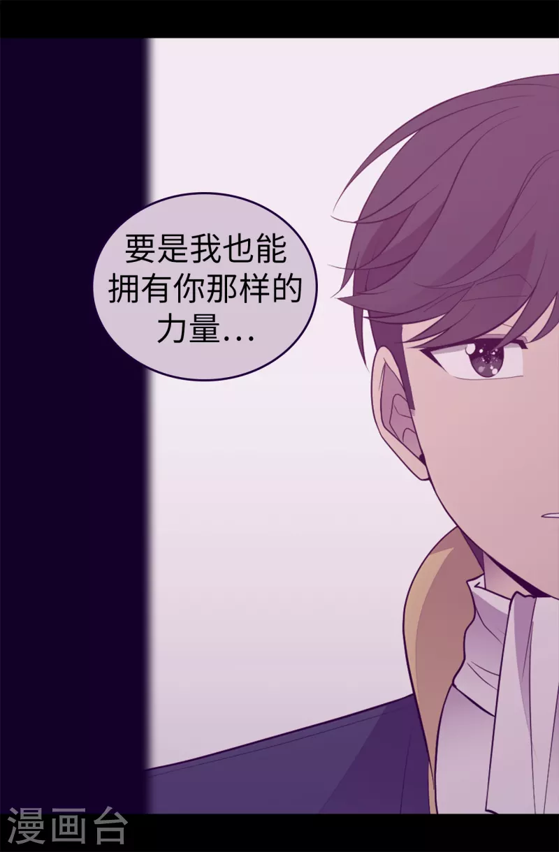 第611话 我到底该羡慕还是嫉妒 ？ 第12页