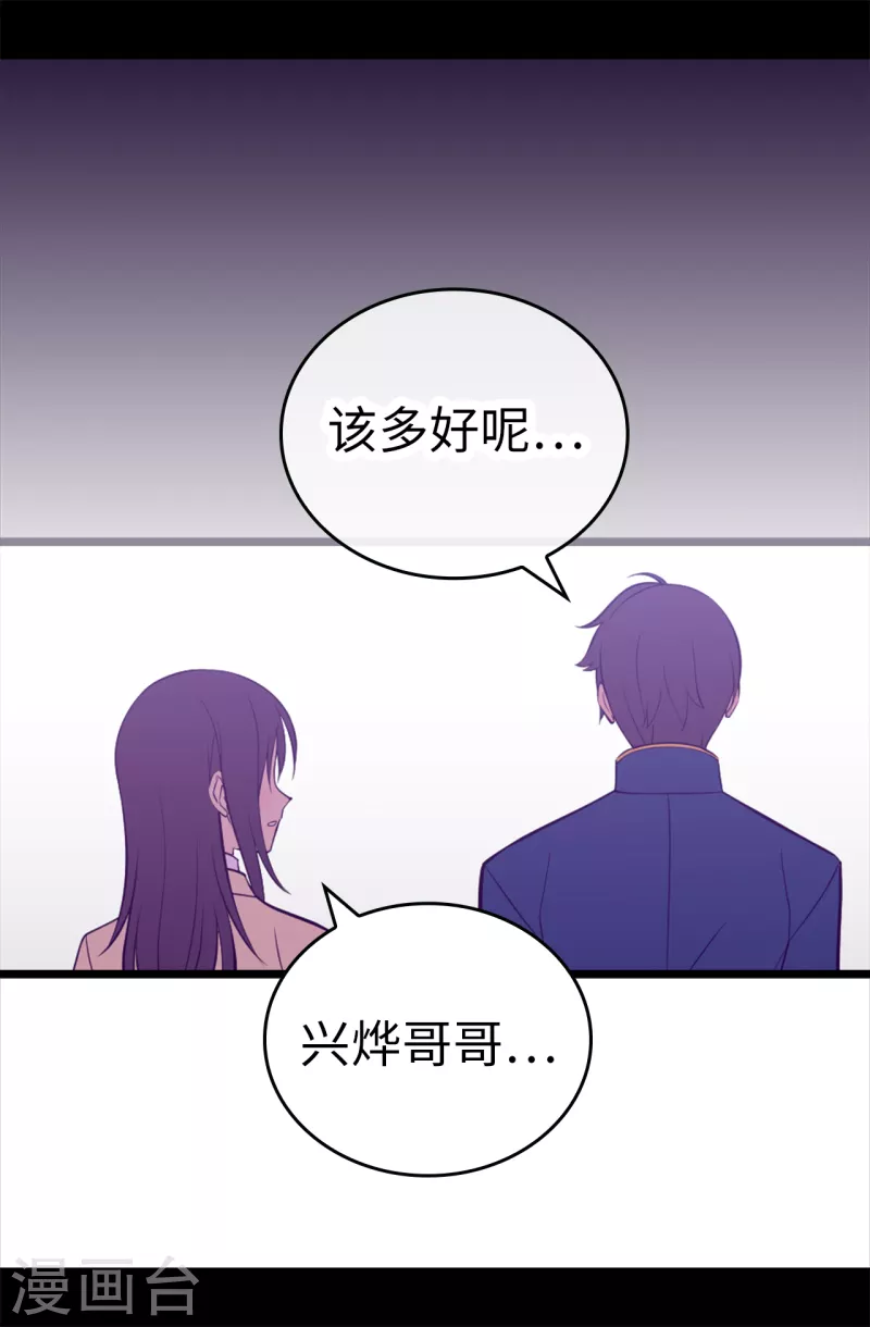 第611话 我到底该羡慕还是嫉妒 ？ 第13页