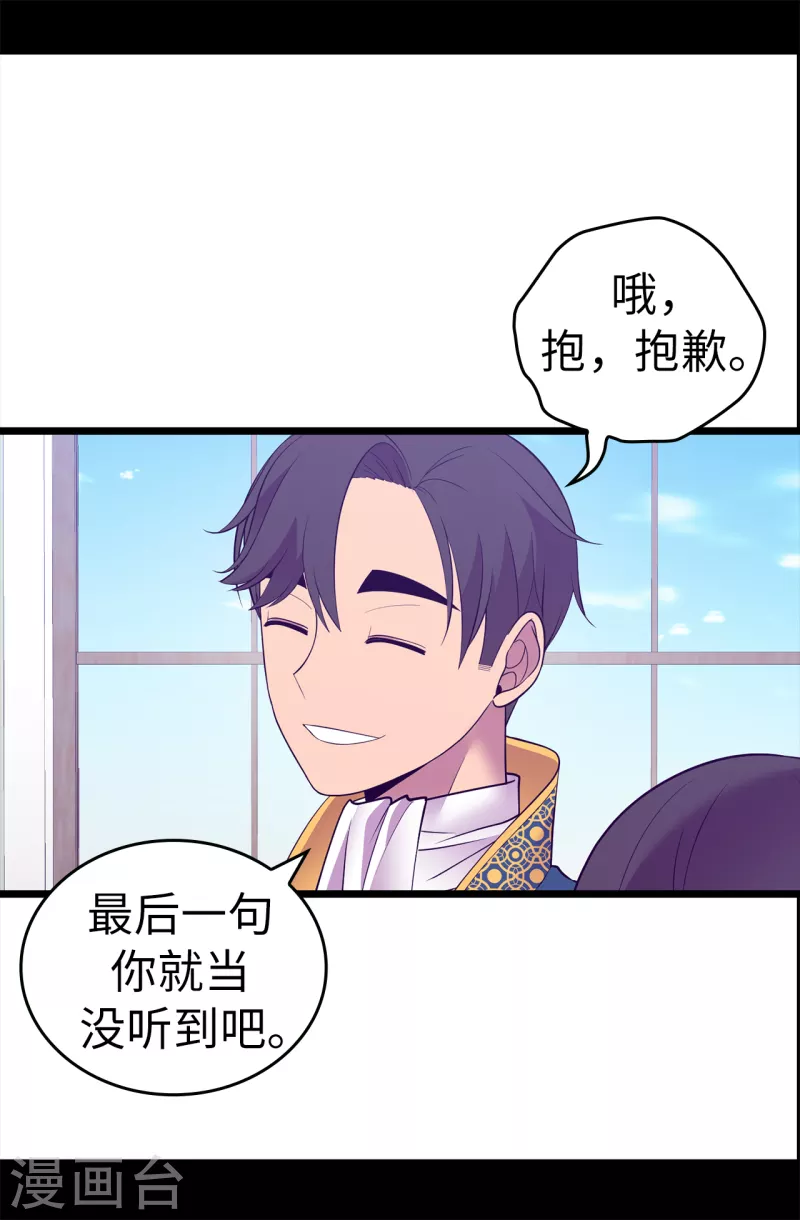 第611话 我到底该羡慕还是嫉妒 ？ 第14页