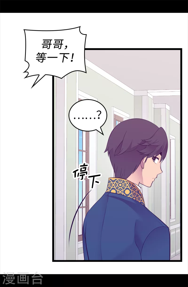 第611话 我到底该羡慕还是嫉妒 ？ 第16页