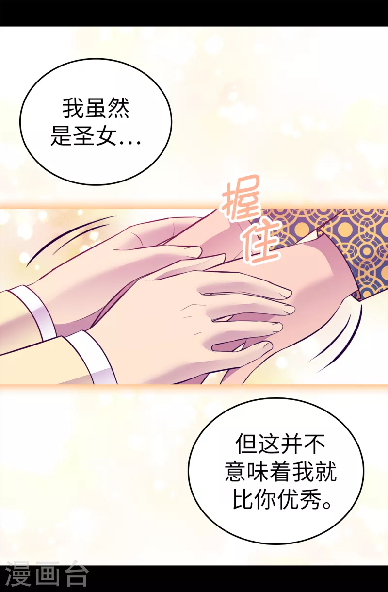 第611话 我到底该羡慕还是嫉妒 ？ 第17页