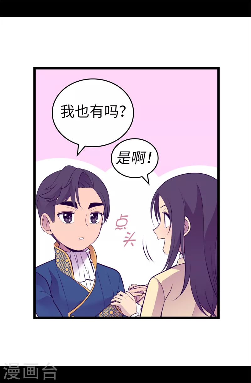 第611话 我到底该羡慕还是嫉妒 ？ 第19页