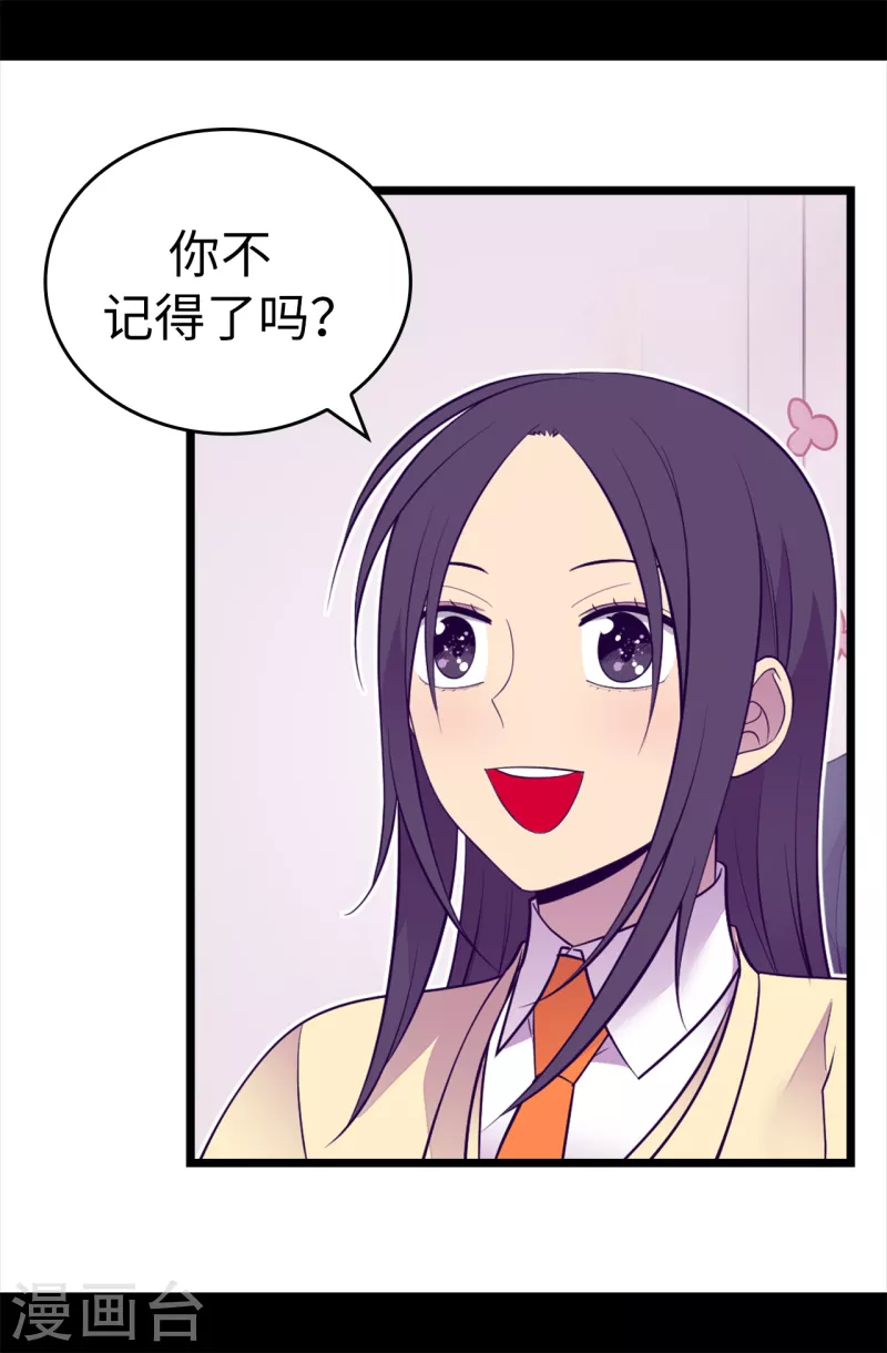 第611话 我到底该羡慕还是嫉妒 ？ 第20页