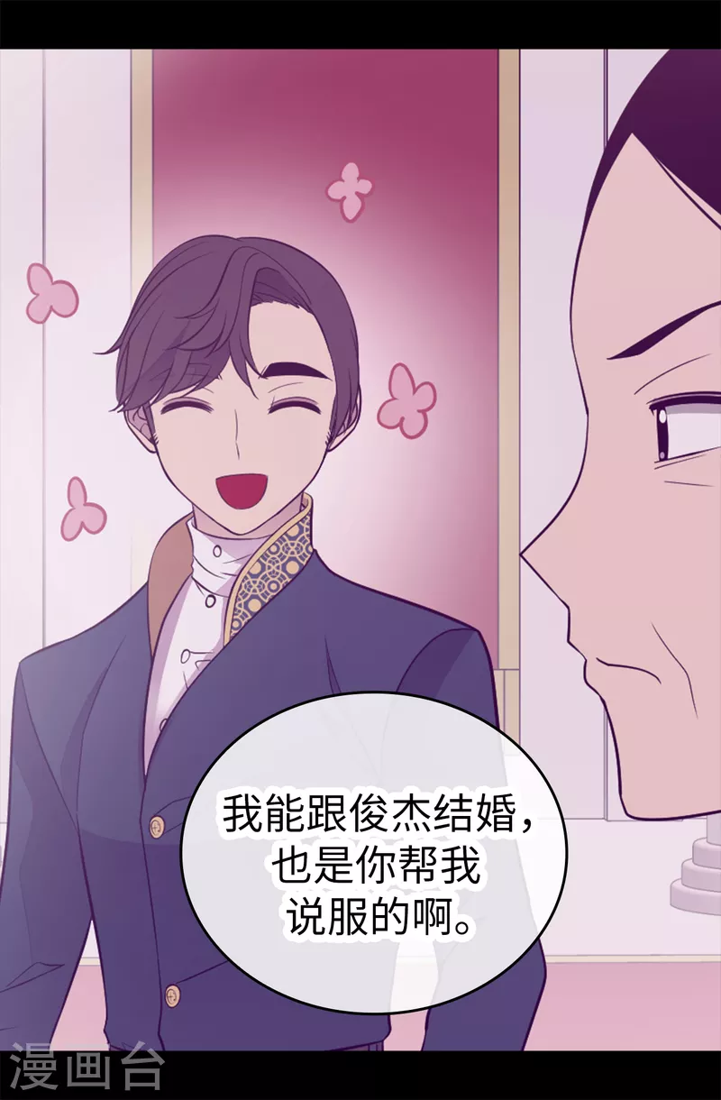 第611话 我到底该羡慕还是嫉妒 ？ 第21页