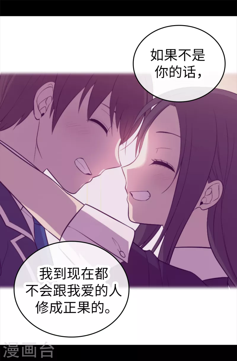 第611话 我到底该羡慕还是嫉妒 ？ 第22页