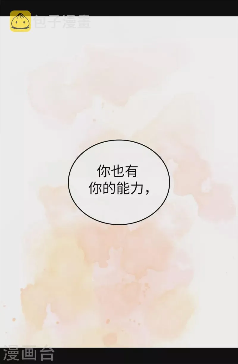 第611话 我到底该羡慕还是嫉妒 ？ 第23页
