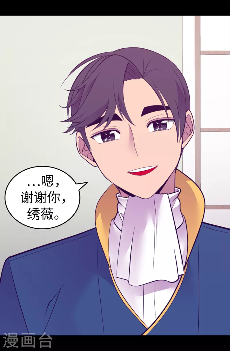 第611话 我到底该羡慕还是嫉妒 ？ 第26页