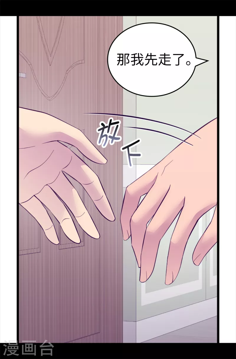 第611话 我到底该羡慕还是嫉妒 ？ 第27页