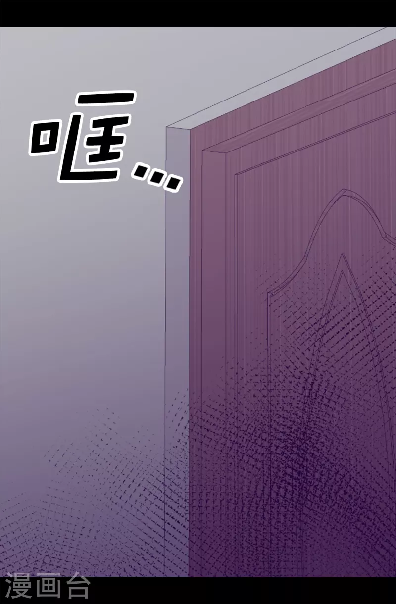 第611话 我到底该羡慕还是嫉妒 ？ 第29页