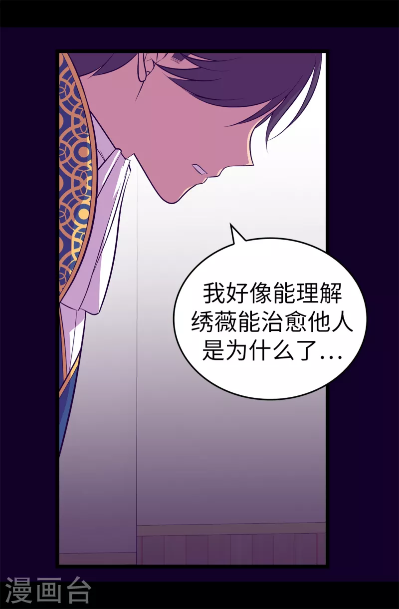 第611话 我到底该羡慕还是嫉妒 ？ 第31页