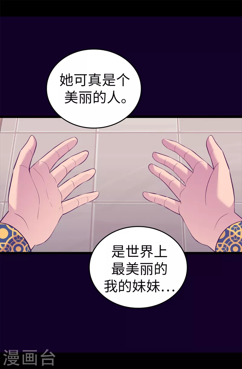 第611话 我到底该羡慕还是嫉妒 ？ 第32页