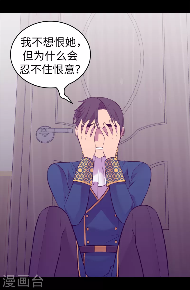 第611话 我到底该羡慕还是嫉妒 ？ 第34页