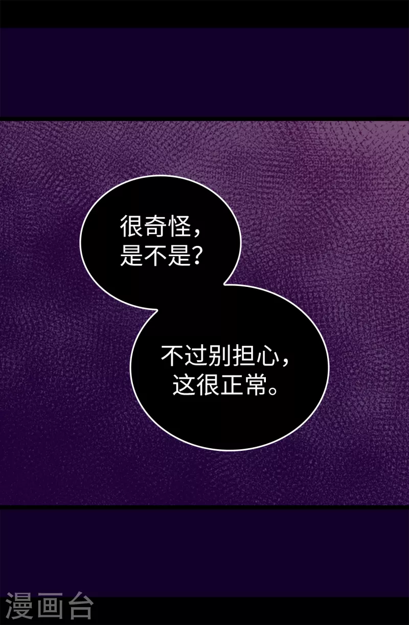 第611话 我到底该羡慕还是嫉妒 ？ 第35页