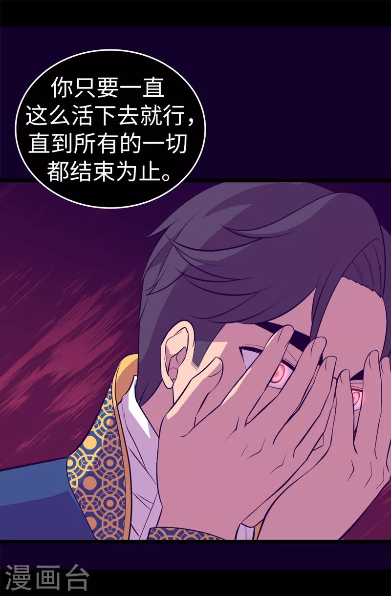 第611话 我到底该羡慕还是嫉妒 ？ 第36页