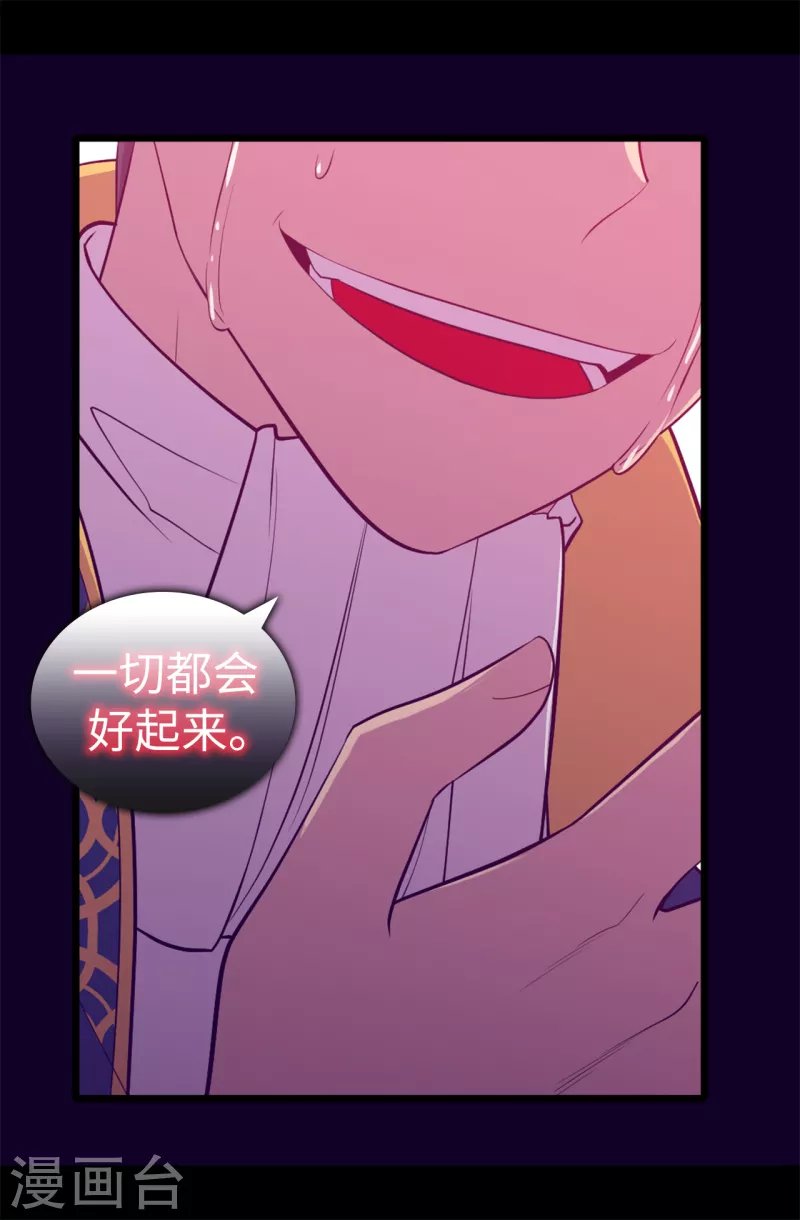 第611话 我到底该羡慕还是嫉妒 ？ 第38页