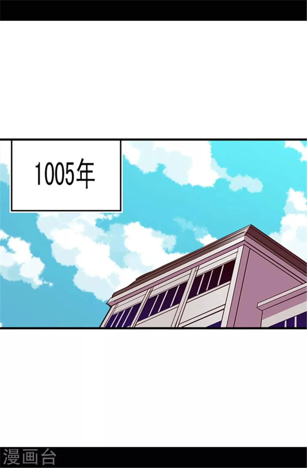 第46话 出宫兜风 第1页