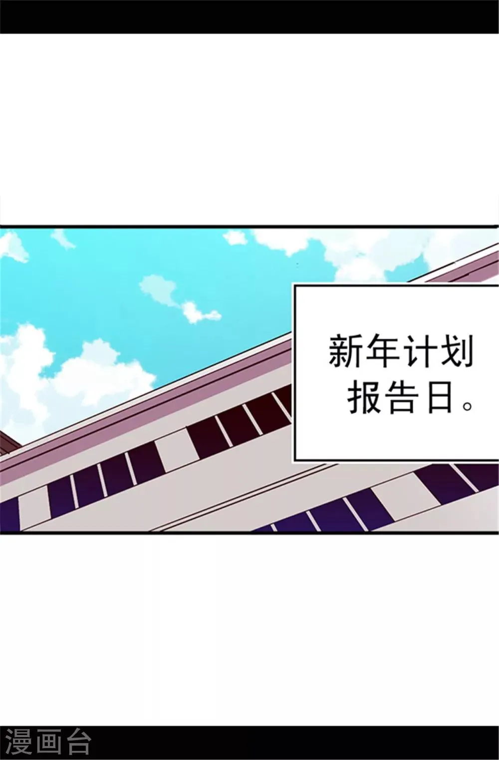 第46话 出宫兜风 第2页