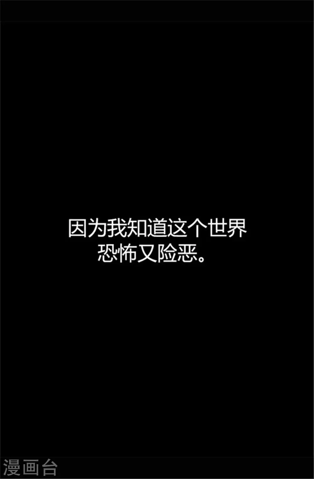 第46话 出宫兜风 第15页