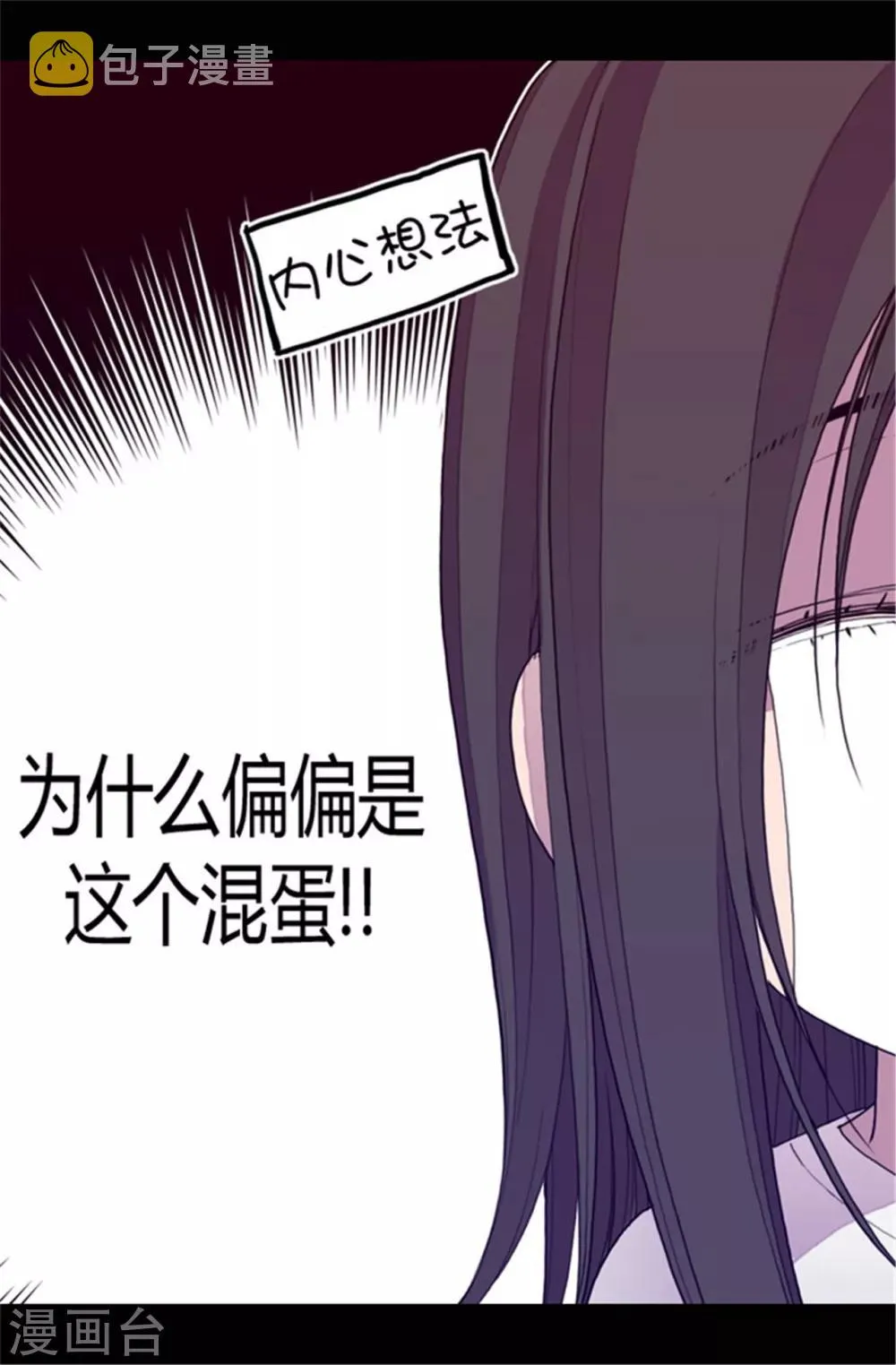 第46话 出宫兜风 第18页
