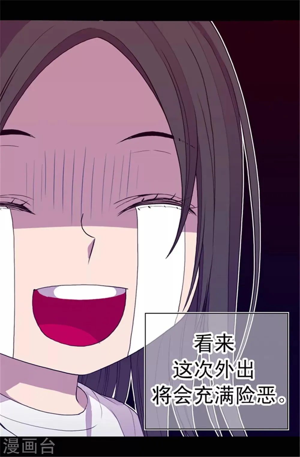 第46话 出宫兜风 第19页