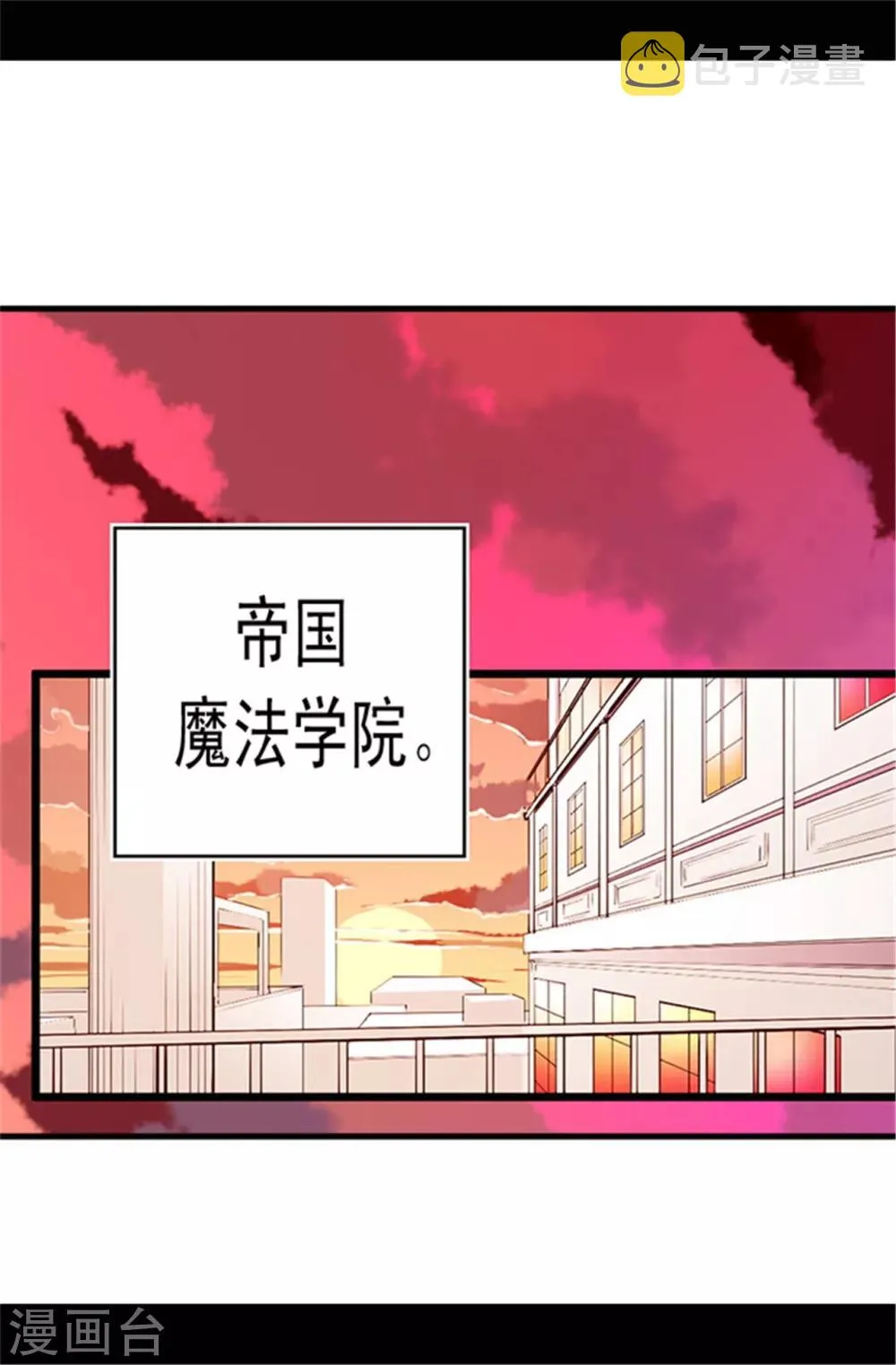 第46话 出宫兜风 第21页