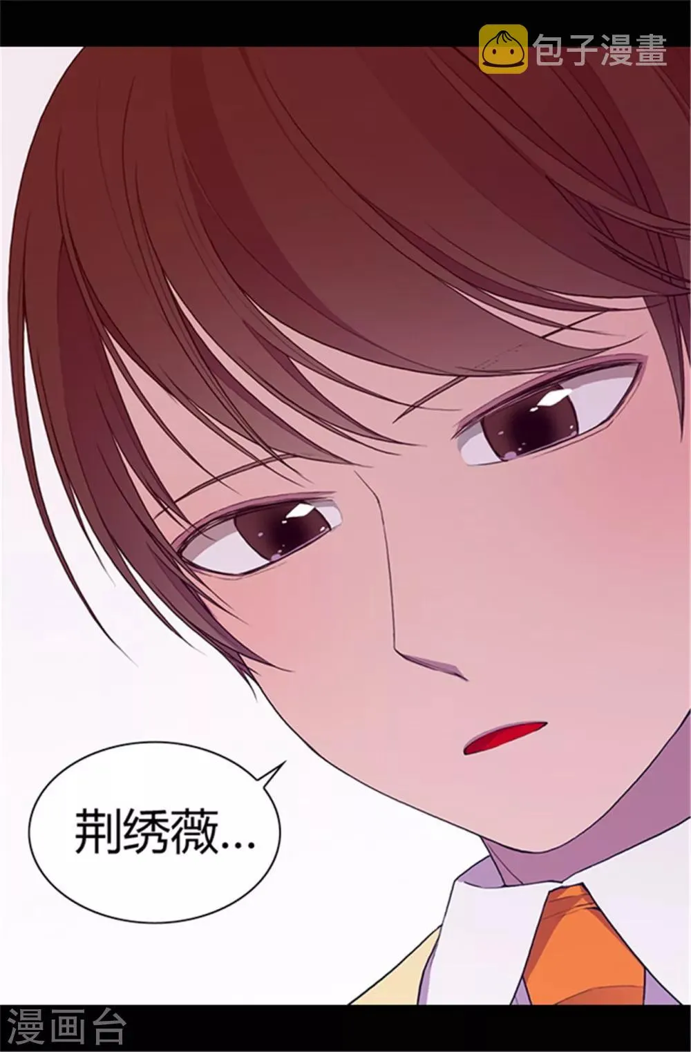 第46话 出宫兜风 第24页
