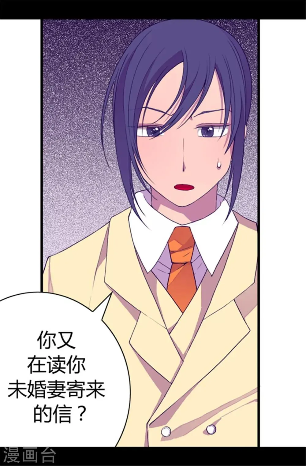第47话 不喜欢被调侃 第5页