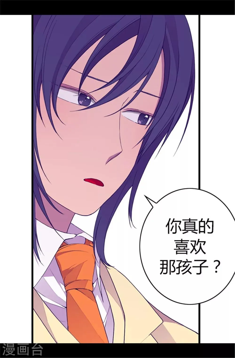 第47话 不喜欢被调侃 第10页