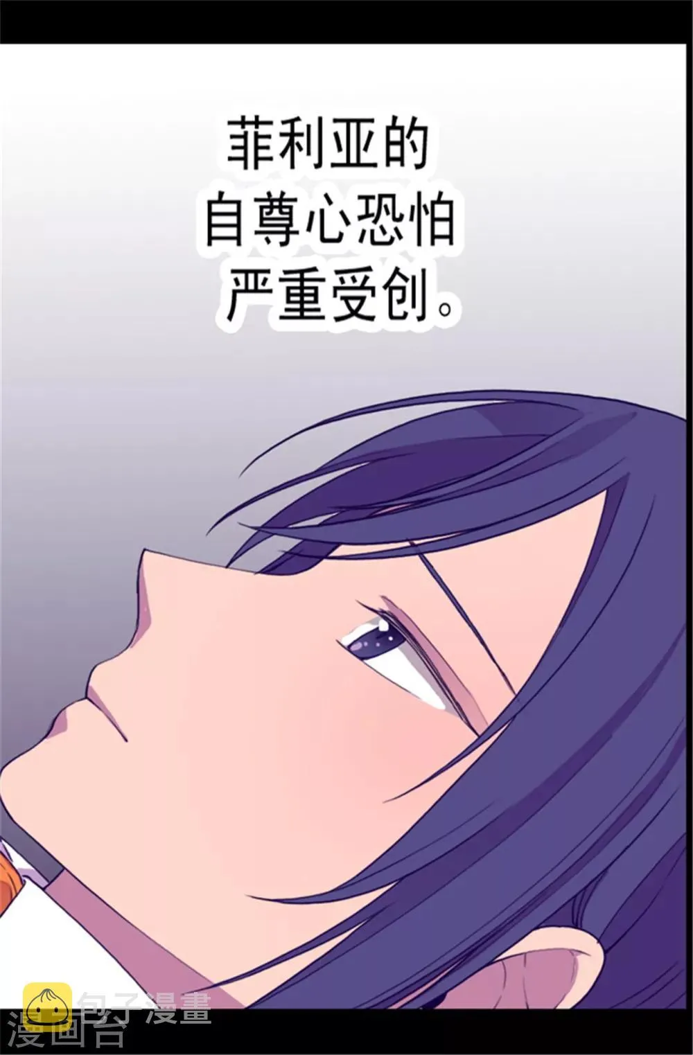 第47话 不喜欢被调侃 第13页