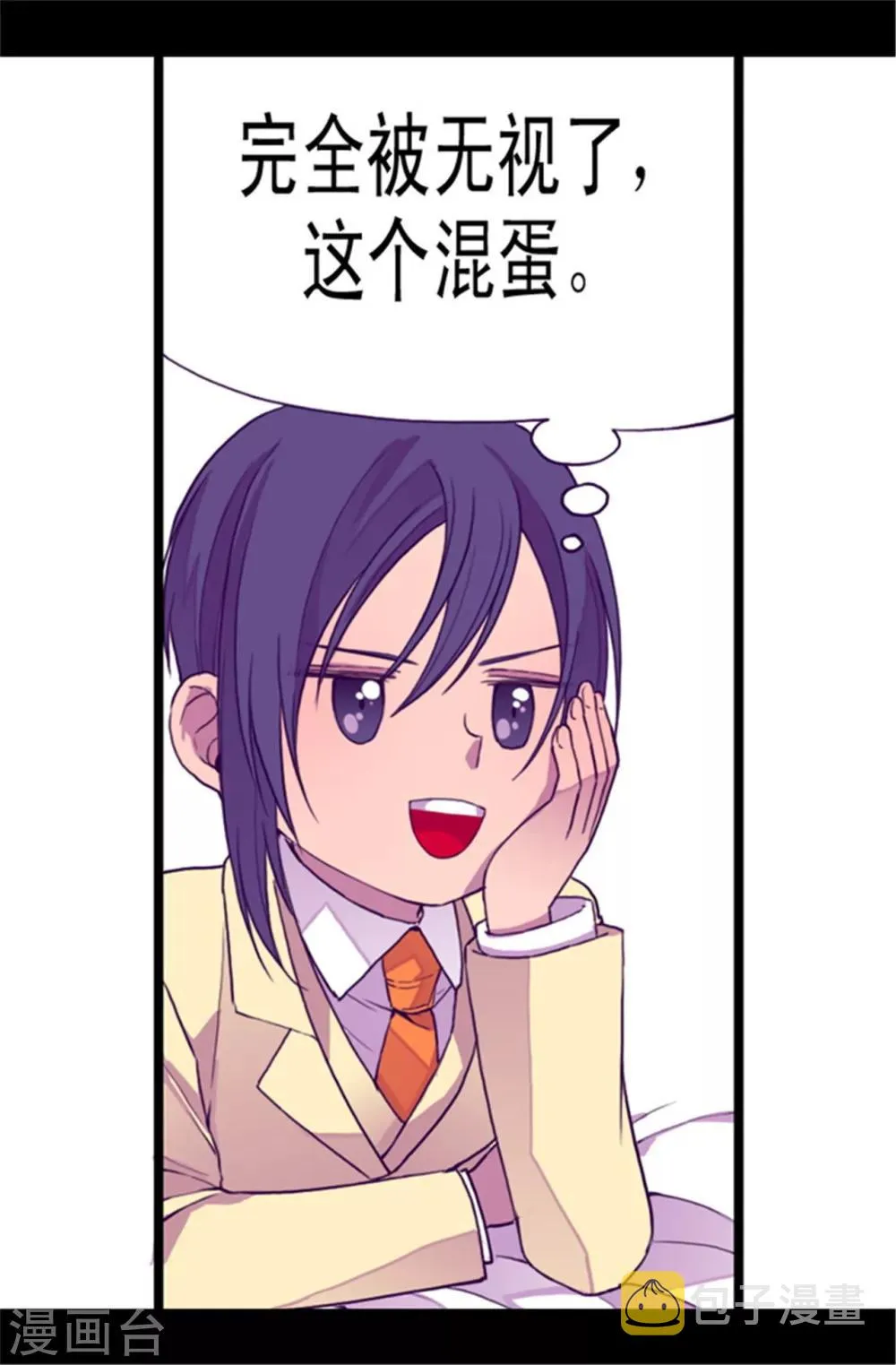 第47话 不喜欢被调侃 第17页