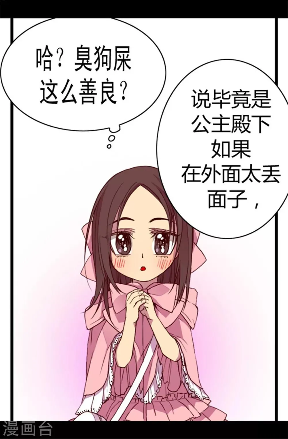 第49话 途中的小插曲 第1页