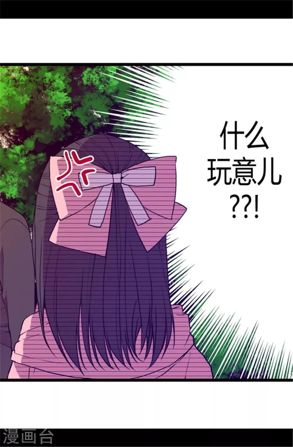 第49话 途中的小插曲 第3页