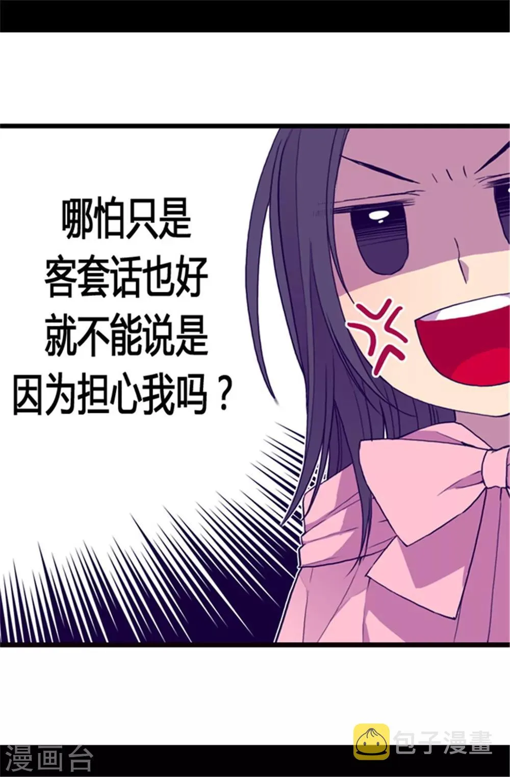 第49话 途中的小插曲 第4页