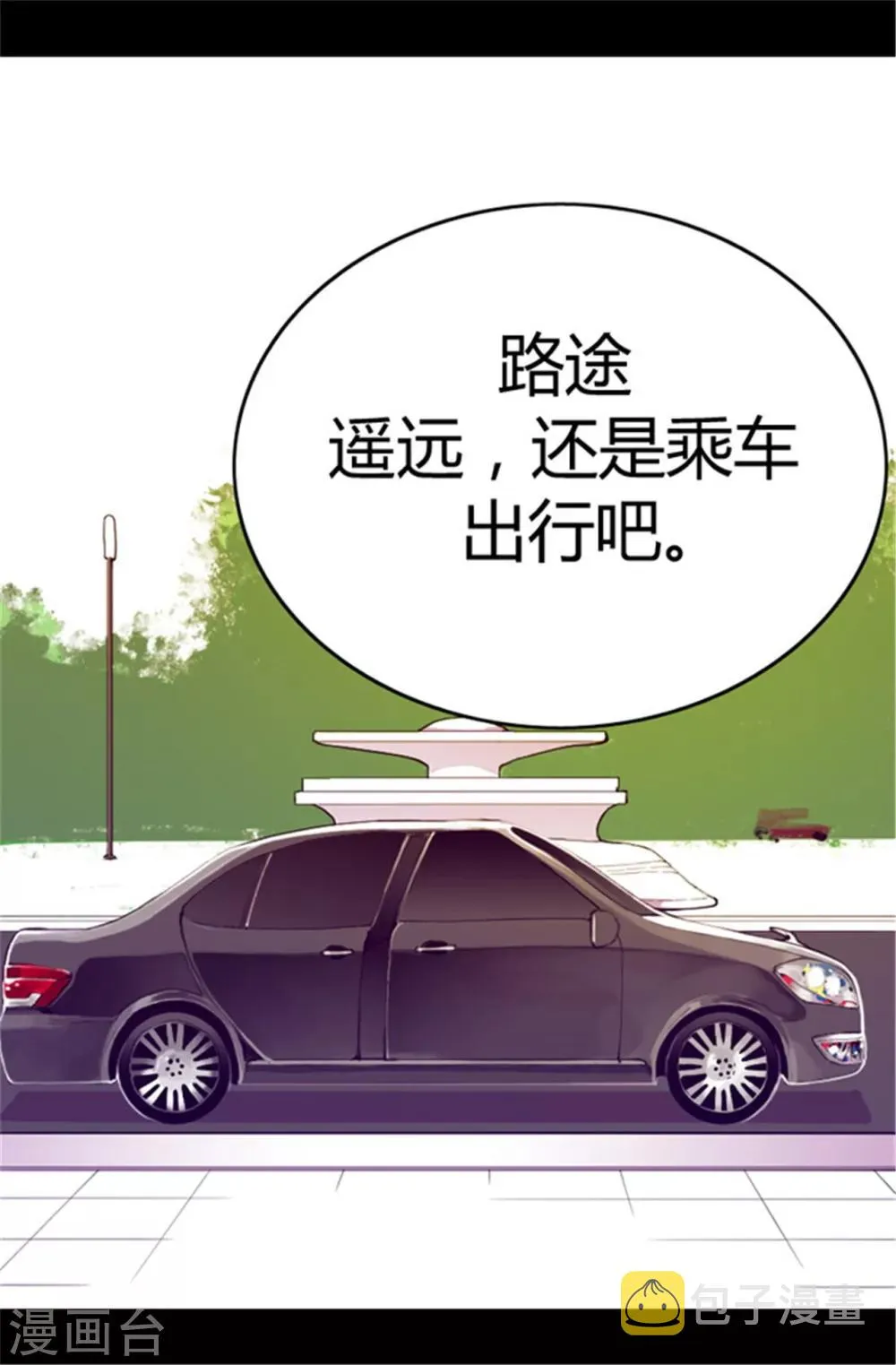 第49话 途中的小插曲 第5页