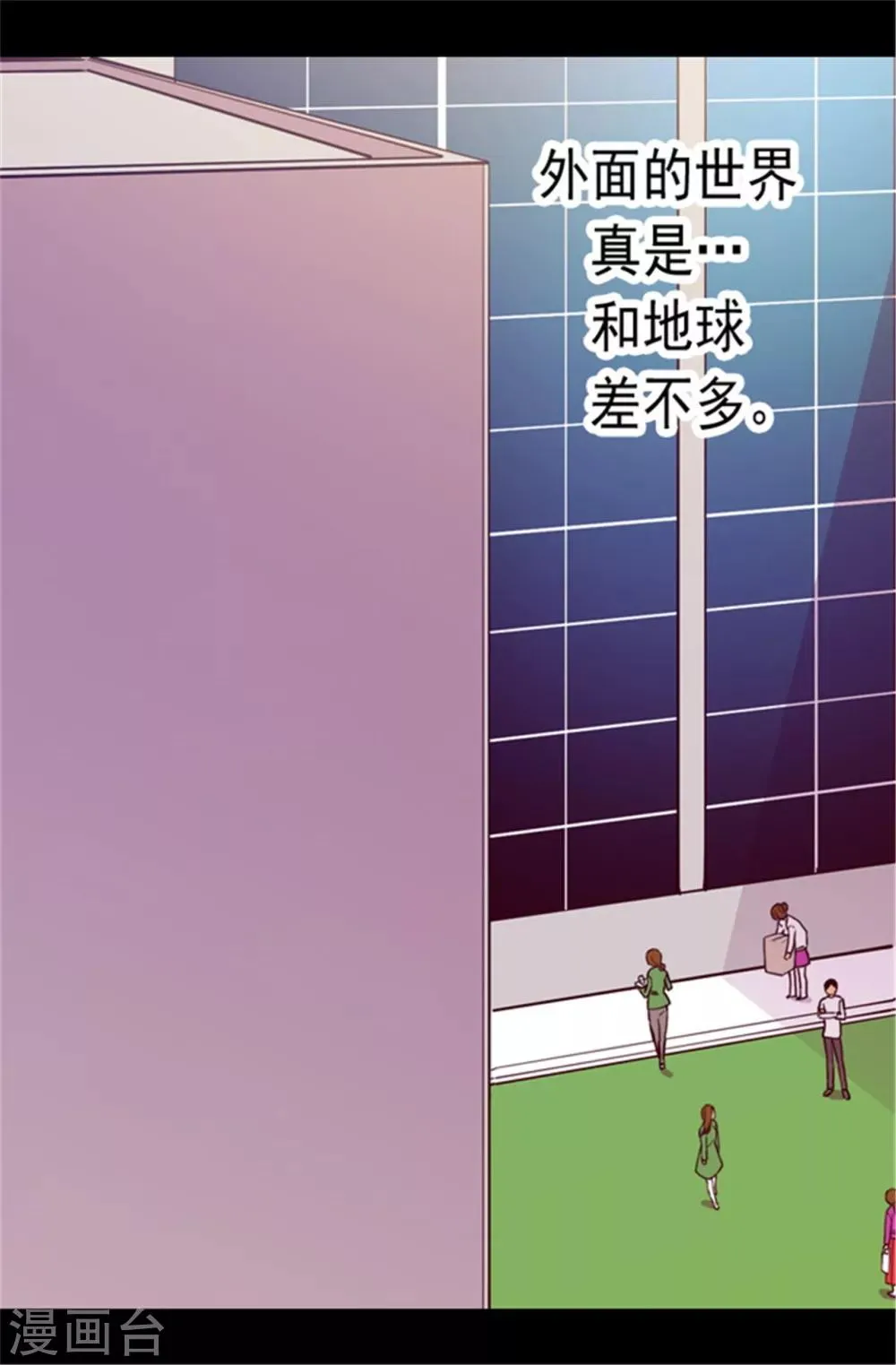 第49话 途中的小插曲 第8页
