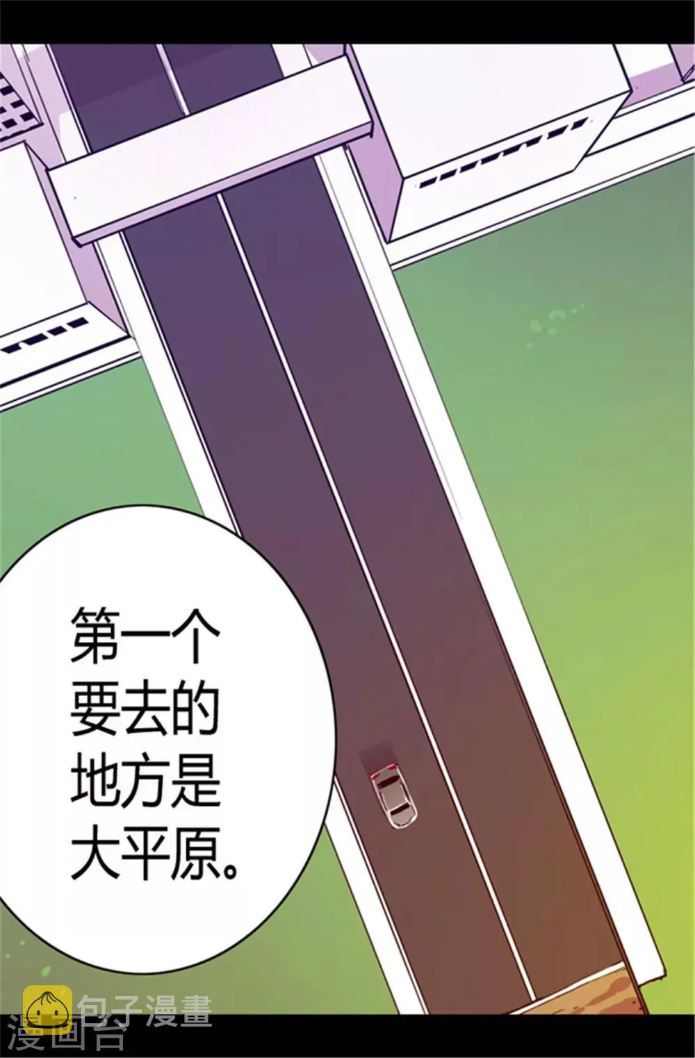 第49话 途中的小插曲 第12页