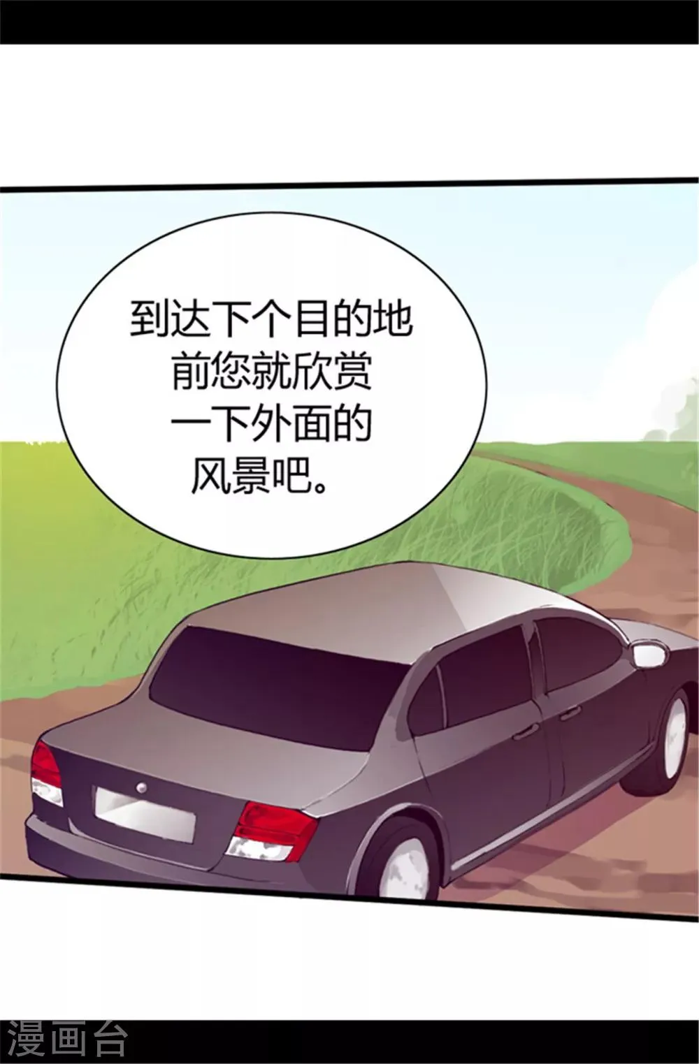 第49话 途中的小插曲 第14页