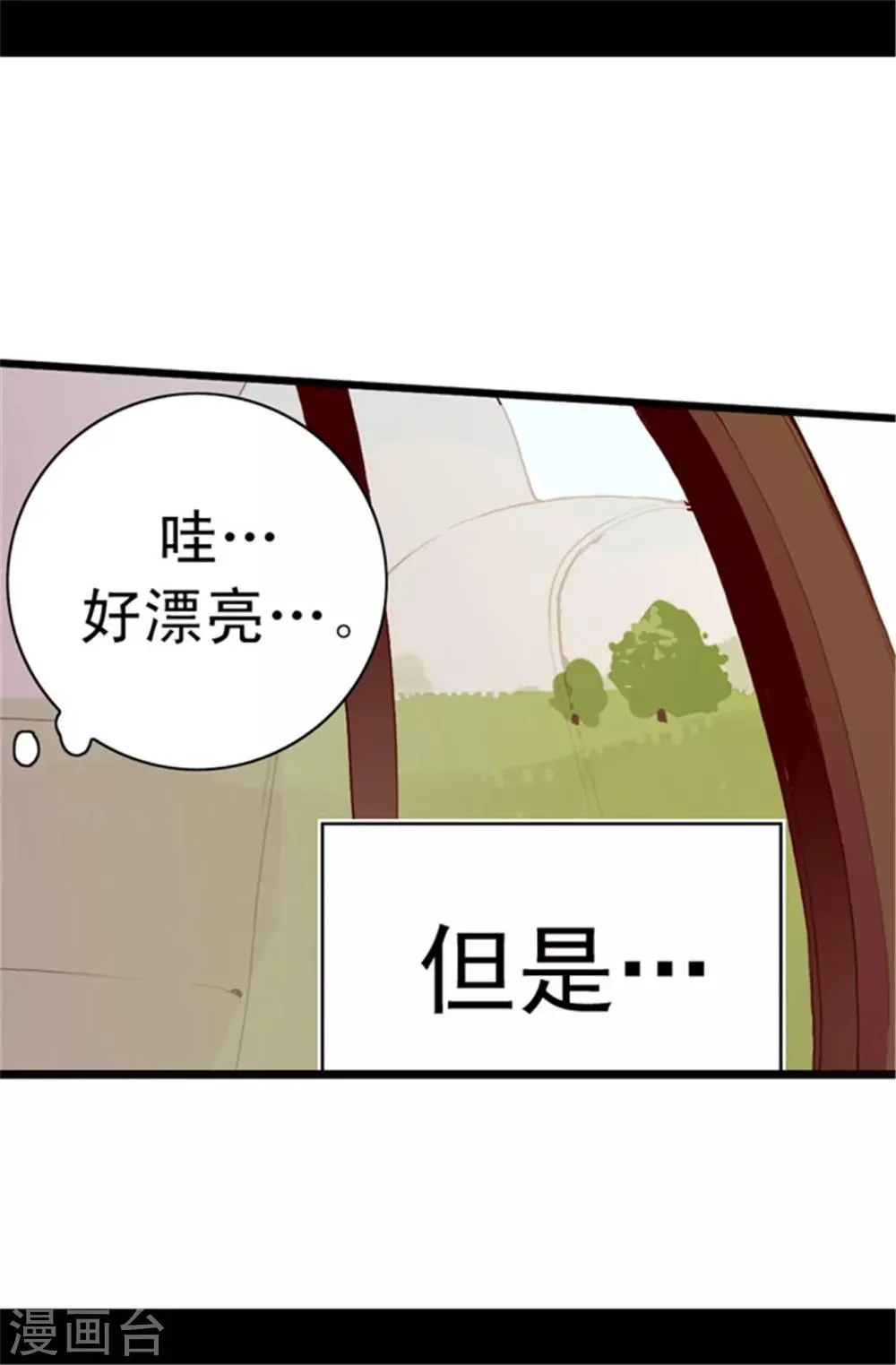 第49话 途中的小插曲 第16页