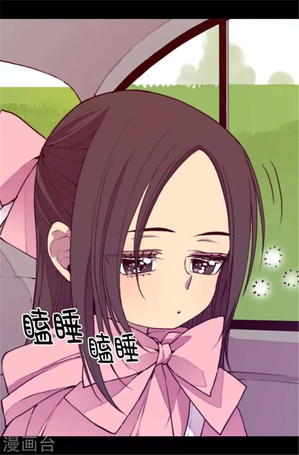 第49话 途中的小插曲 第17页