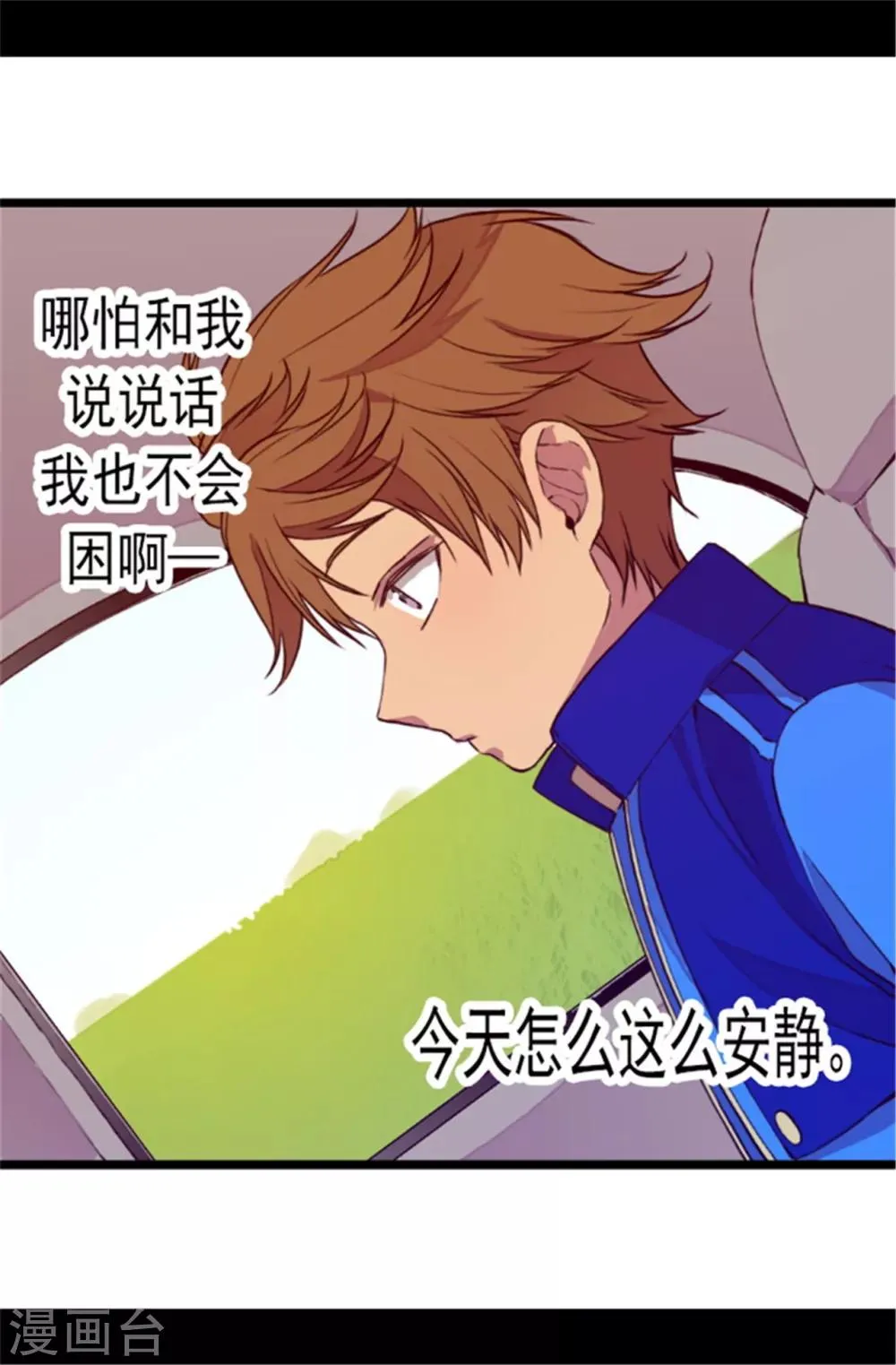 第49话 途中的小插曲 第20页