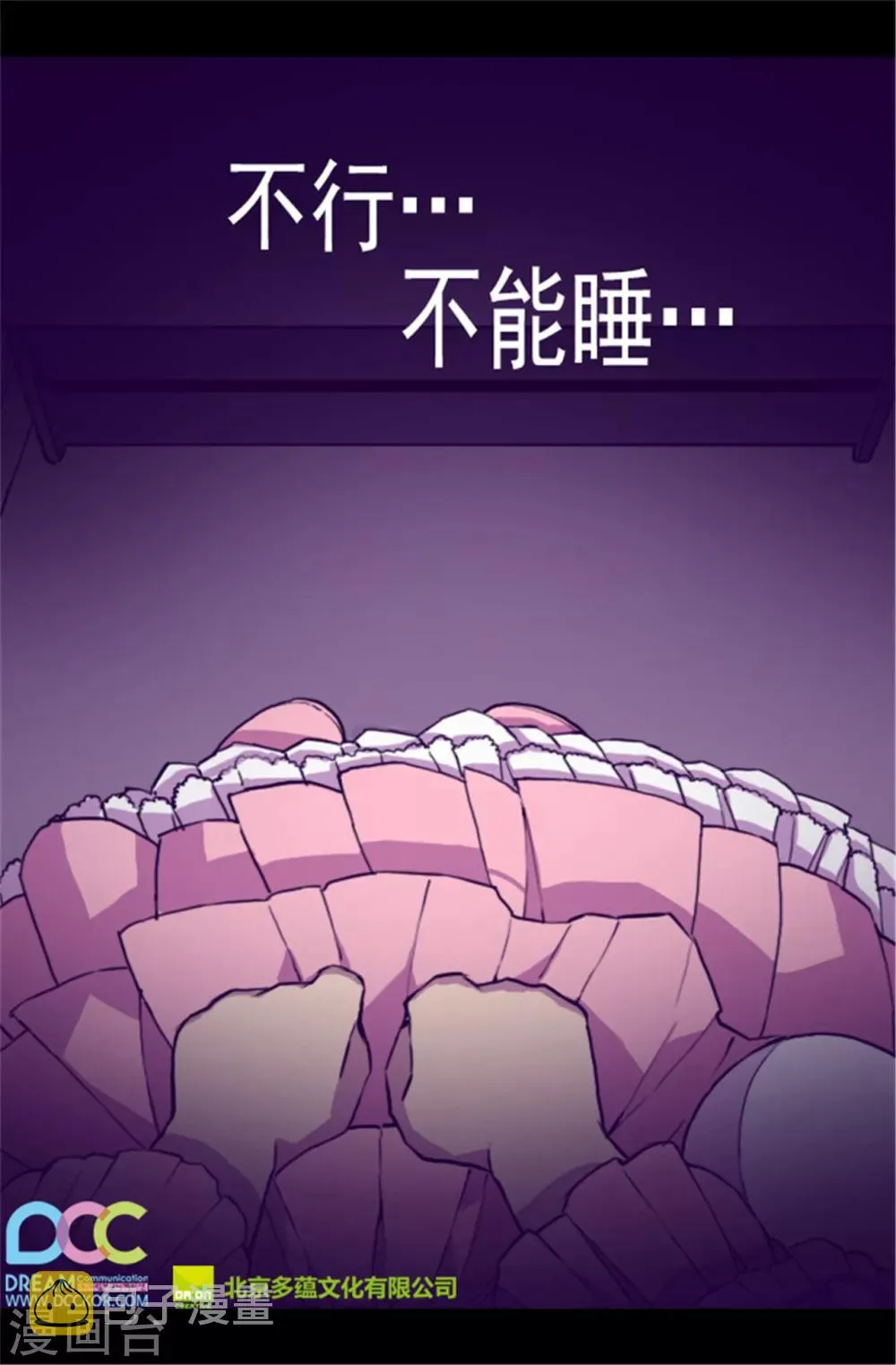 第49话 途中的小插曲 第21页