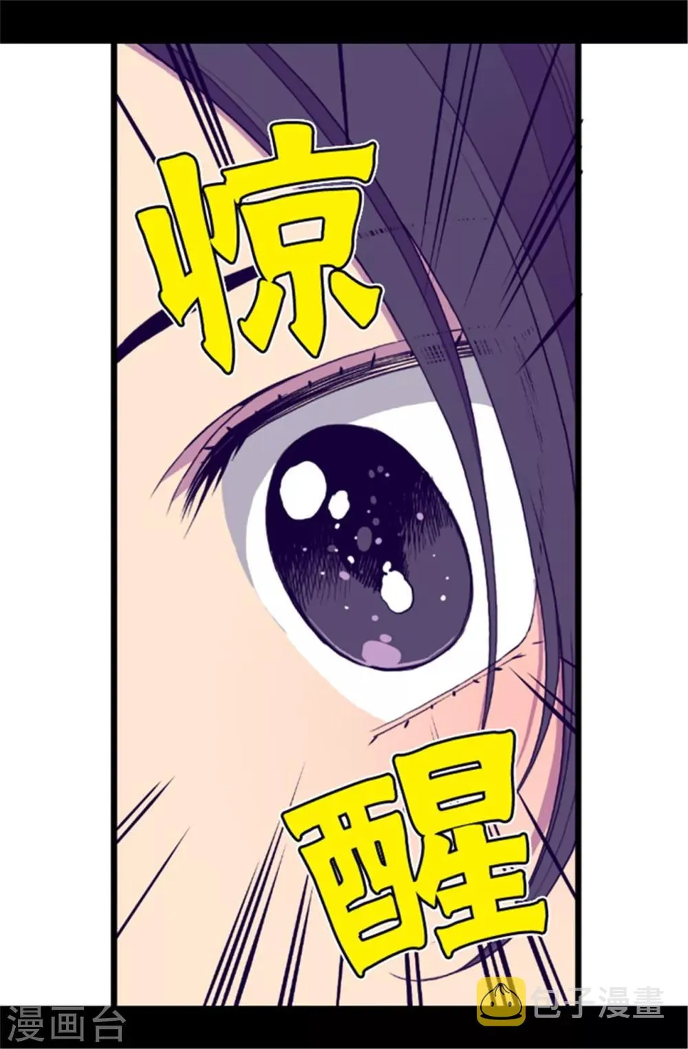 第50话 棉花农场的意外收获 第3页