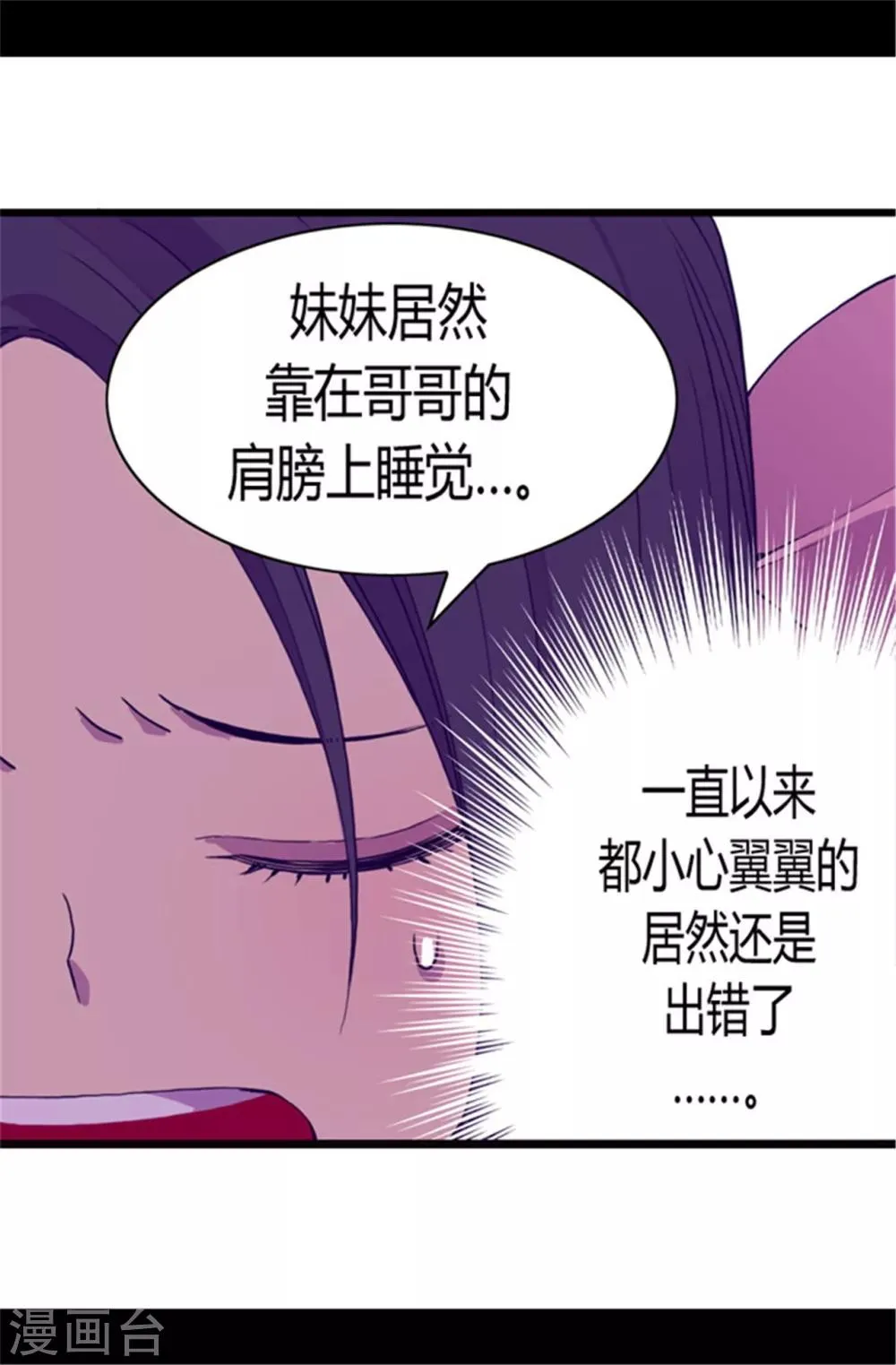 第50话 棉花农场的意外收获 第6页