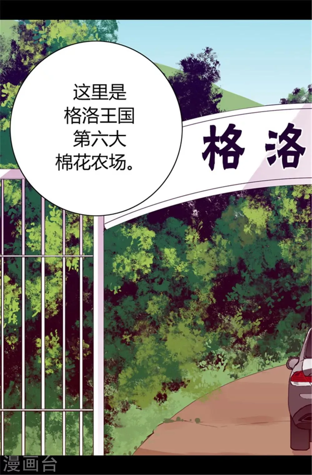 第50话 棉花农场的意外收获 第10页