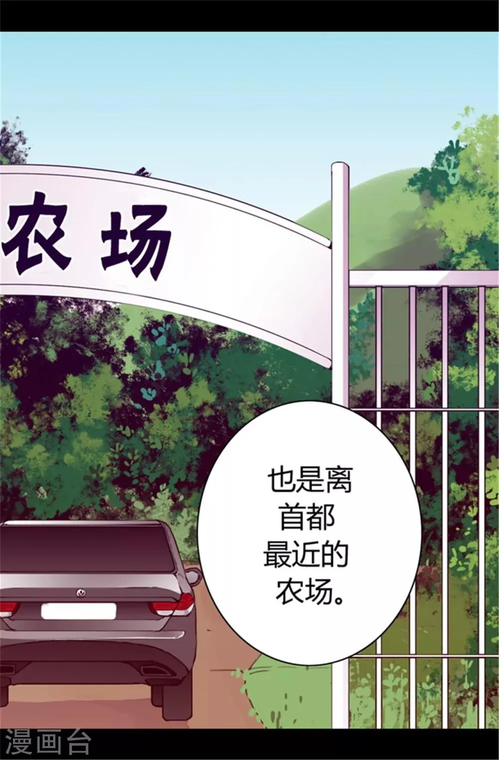 第50话 棉花农场的意外收获 第11页