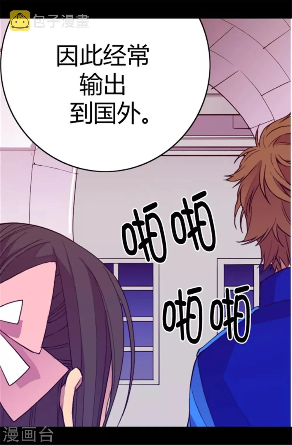 第50话 棉花农场的意外收获 第13页
