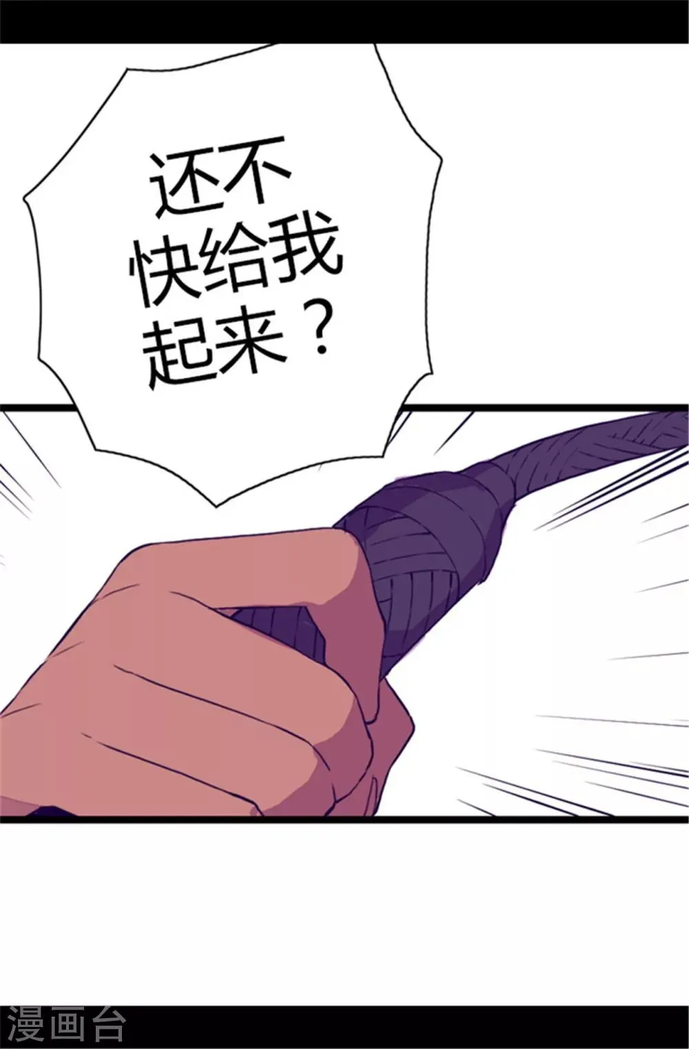 第50话 棉花农场的意外收获 第14页