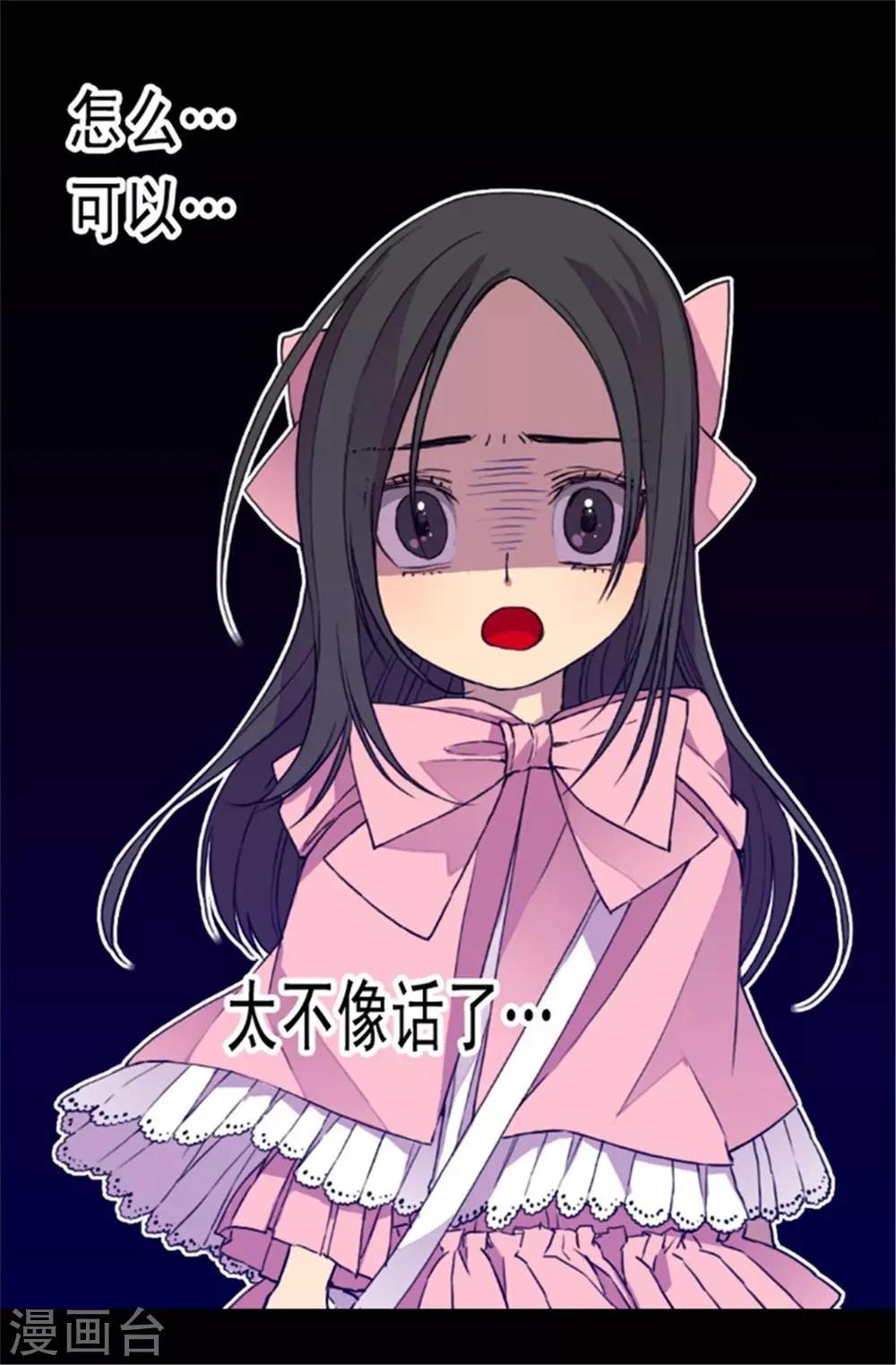 第50话 棉花农场的意外收获 第16页